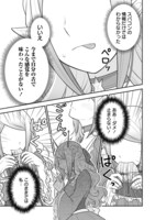 「お嬢様は地球のスイーツに侵略されかけている」より。