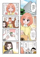 「推しの為ならなんでもします！」より。