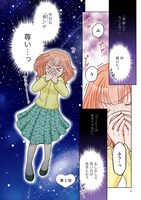 「推しの為ならなんでもします！」より。
