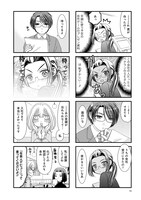 「推しの為ならなんでもします！」より。