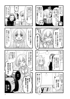 「推しの為ならなんでもします！」より。