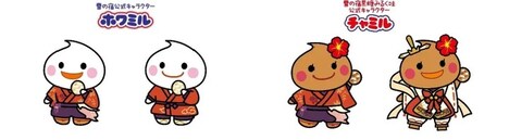 「雪の宿」公式キャラクターのホワミル、「雪の宿 黒糖みるく味」公式キャラクターのチャミル（サクナヒメver.）。