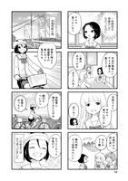 「しまなみぽたぽた 瀬戸内チャリ散歩」2巻より。