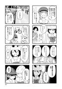「しまなみぽたぽた 瀬戸内チャリ散歩」2巻より。