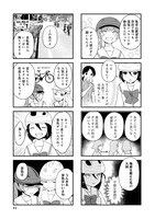 「しまなみぽたぽた 瀬戸内チャリ散歩」2巻より。