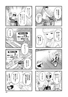 「しまなみぽたぽた 瀬戸内チャリ散歩」2巻より。