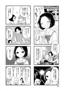 「しまなみぽたぽた 瀬戸内チャリ散歩」2巻より。
