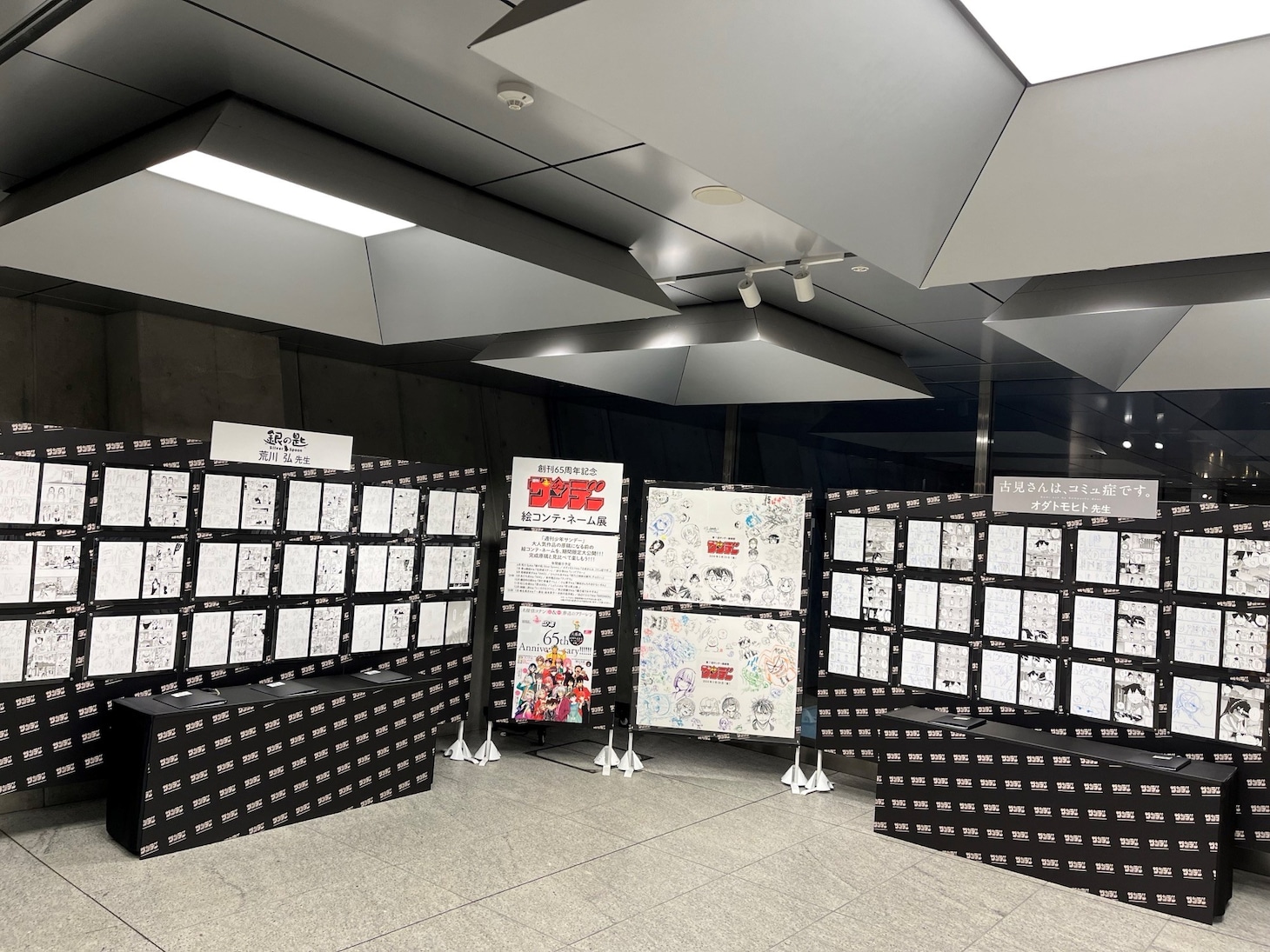 小学館ビル1階の玄関風除室では「少年サンデー創刊65周年記念絵コンテ・ネーム展」を開催中。