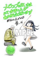 メロンブックス特典