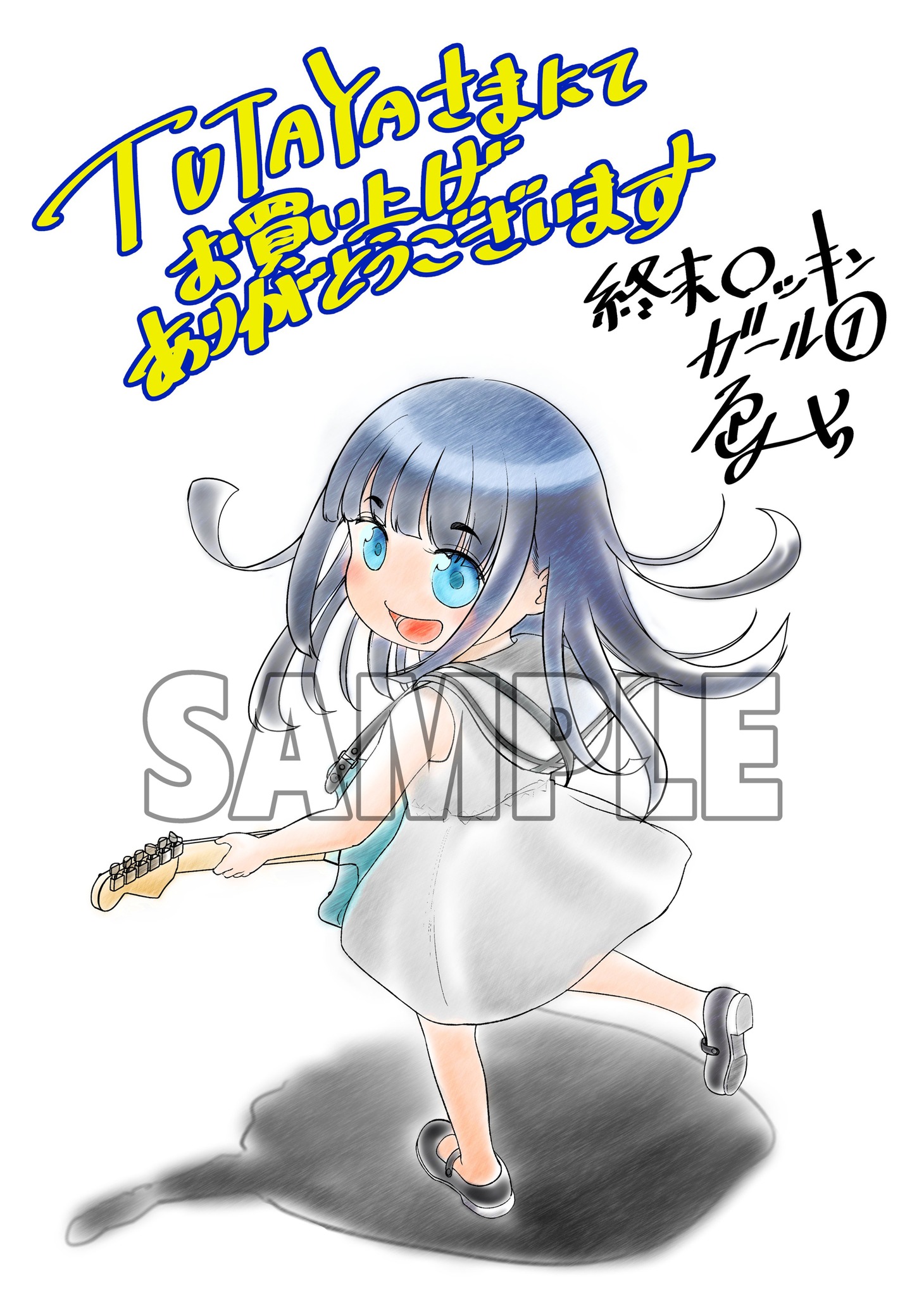 TSUTAYA特典