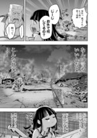 「終末ロッキンガール」より。