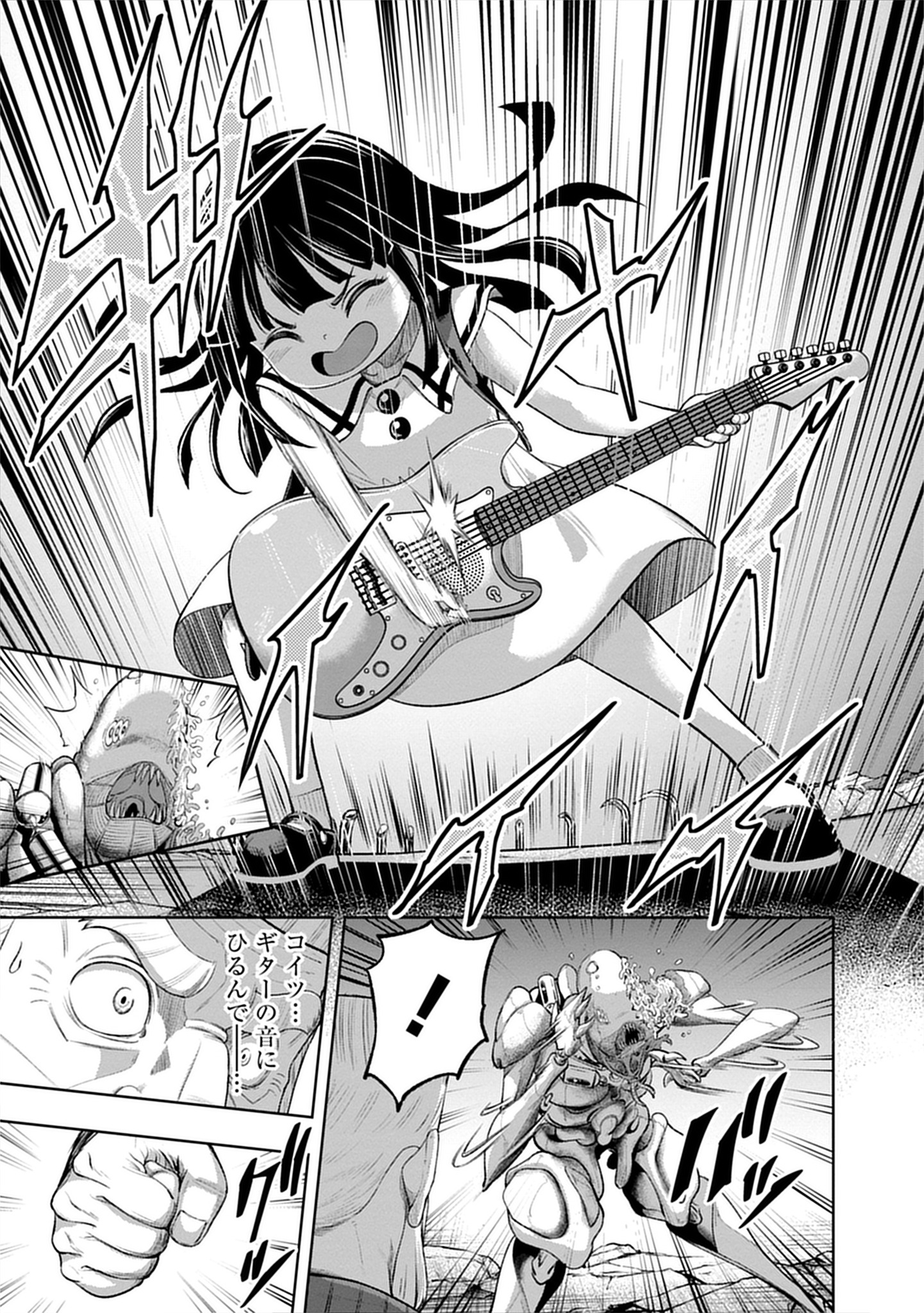 「終末ロッキンガール」より。
