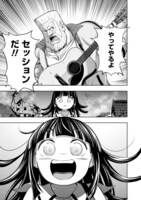 「終末ロッキンガール」より。