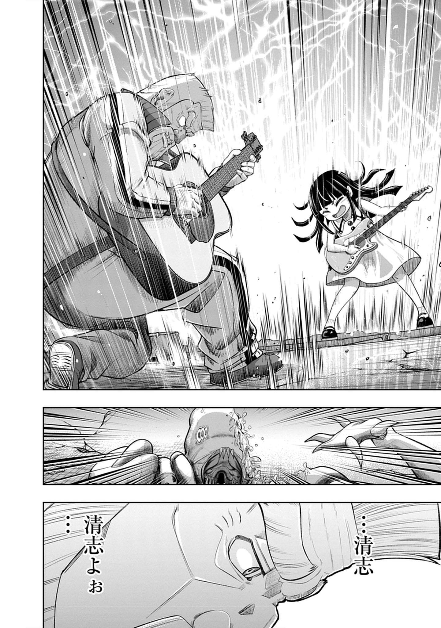 「終末ロッキンガール」より。