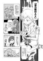 「テンガ転生 ～おねショタエルフと過ごす倫理不要の異世界ライフ～」1巻より。