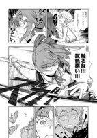 「テンガ転生 ～おねショタエルフと過ごす倫理不要の異世界ライフ～」1巻より。