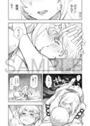 「テンガ転生 ～おねショタエルフと過ごす倫理不要の異世界ライフ～」1巻より。