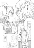 「テンガ転生 ～おねショタエルフと過ごす倫理不要の異世界ライフ～」1巻より。