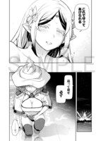 「テンガ転生 ～おねショタエルフと過ごす倫理不要の異世界ライフ～」1巻より。