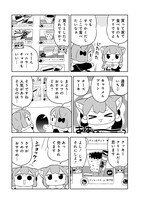 「うめともものふつうの暮らし」8巻より。