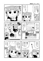 「うめともものふつうの暮らし」8巻より。