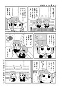 「うめともものふつうの暮らし」8巻より。