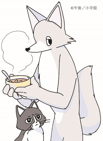 「午後のおいしい薬膳日記」カット (c)午後／小学館