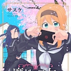 「魔性の乙女の役廻り」生徒それぞれが役柄を持つ中学校、少女に与えられた役は