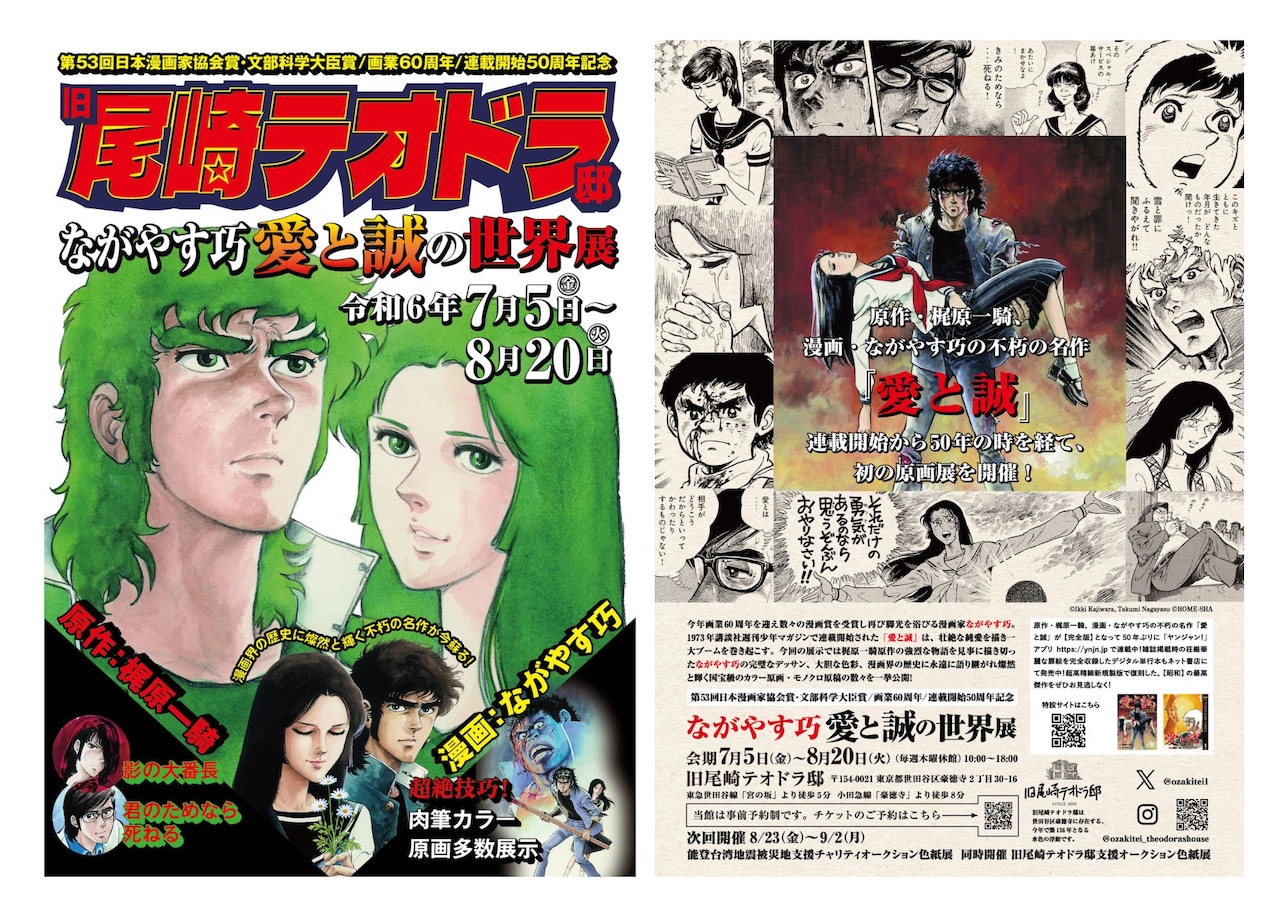 【中古】 愛と誠 ３/講談社/ながやす巧 愛と誠(16) (マガジンKC) | ながやす 巧, 梶原 一騎 |本 | 通販
