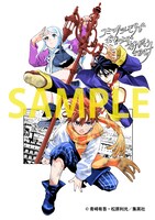 コミックシーモアで配布されるデータのサンプル。 (c)青崎有吾・松原利光／集英社