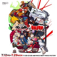 「天元突破グレンラガン対キルラキル展」ビジュアル