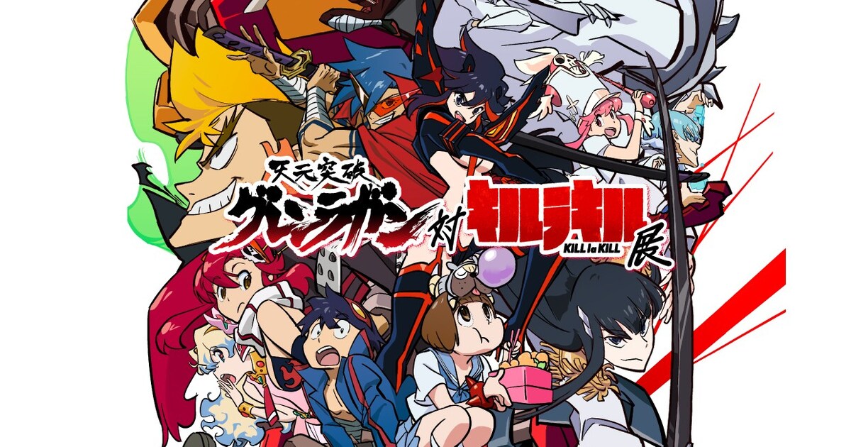 gurrenlagann_killlakillten0618 