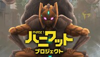 「ハニワットプロジェクト Phase1」ビジュアル