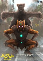 「ハニワットプロジェクト Phase1」ビジュアル