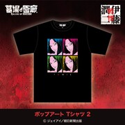 「ポップアート Tシャツ2」