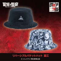 「リバーシブルバケットハット 富江」