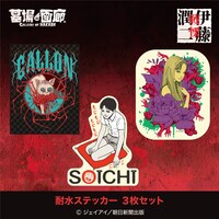 「耐水ステッカー3枚セット」