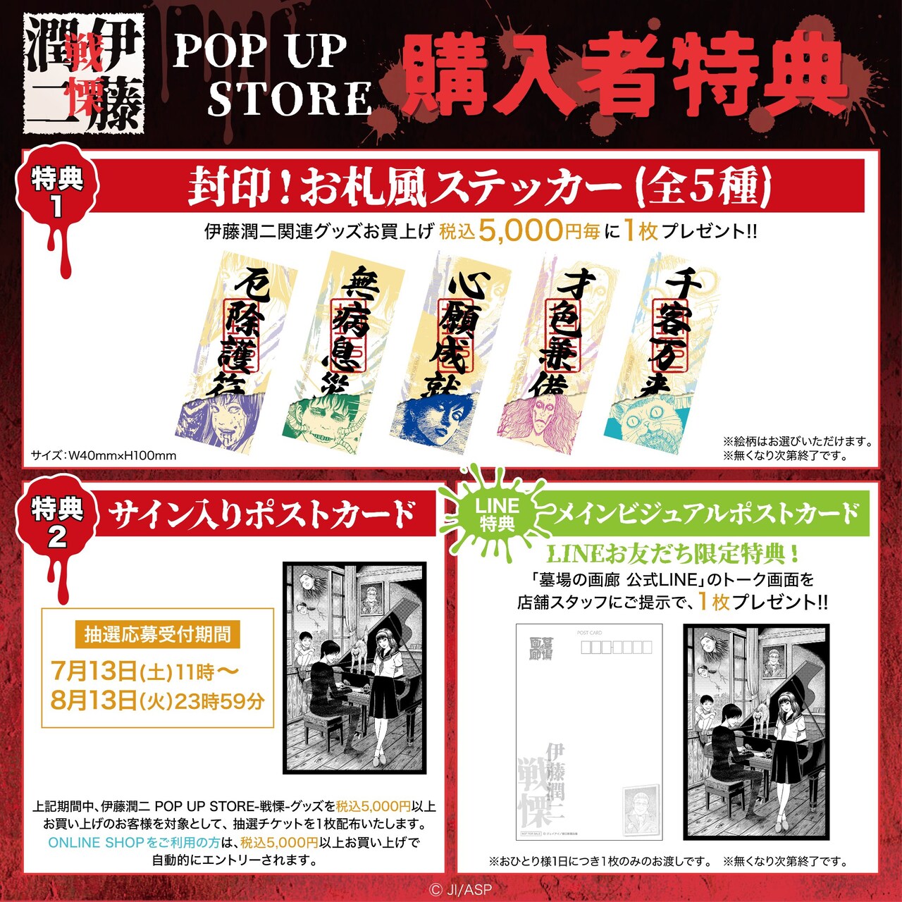 リバーシブルバケットハット 富江」 - 伊藤潤二作品の