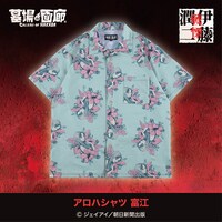 「アロハシャツ 富江」