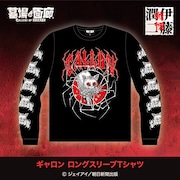 「ギャロン ロングスリーブTシャツ」