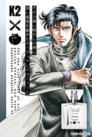 神代一人のフレグランス。