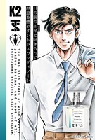 富永研太のフレグランス。