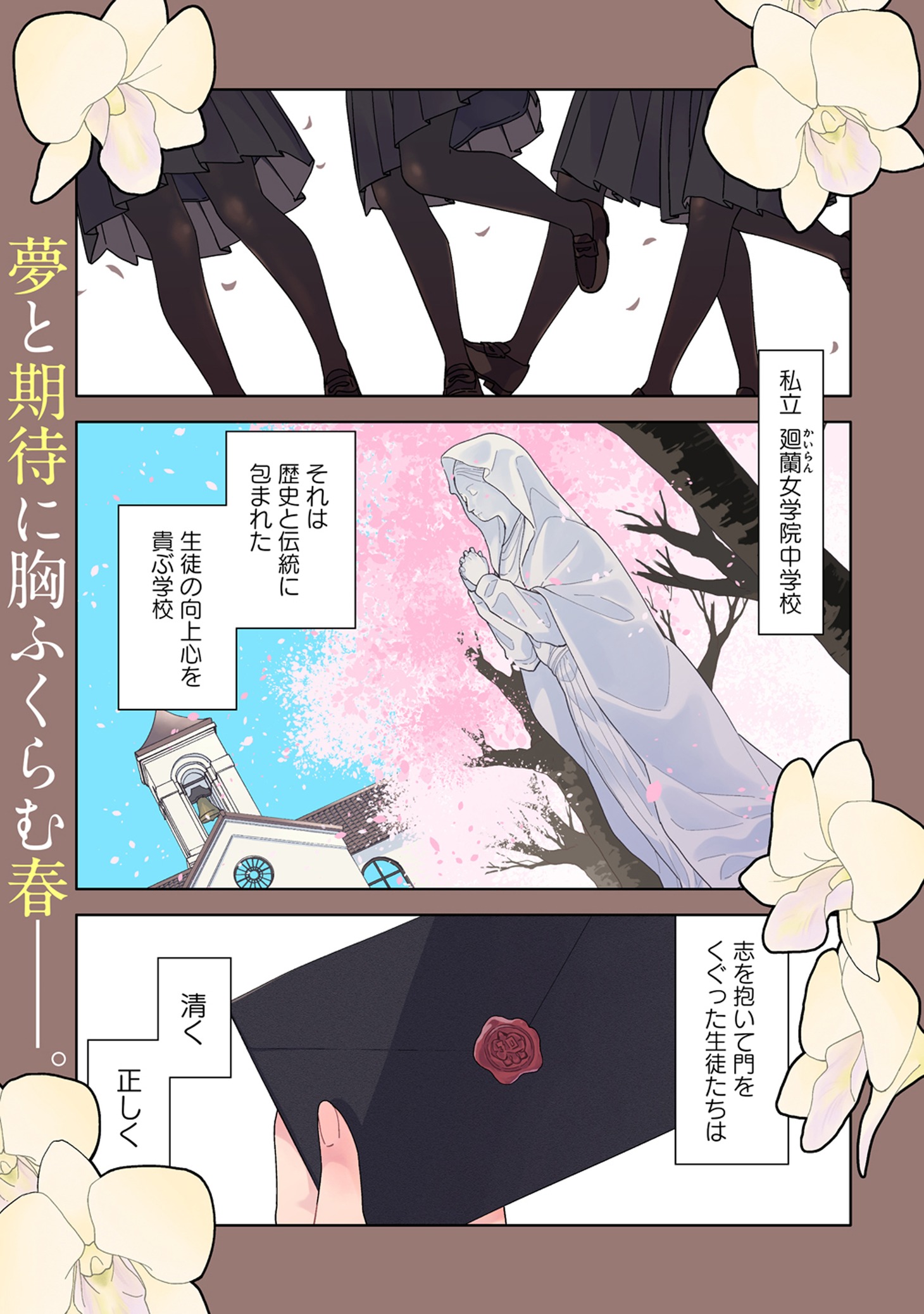 「魔性の乙女の役廻り」より。