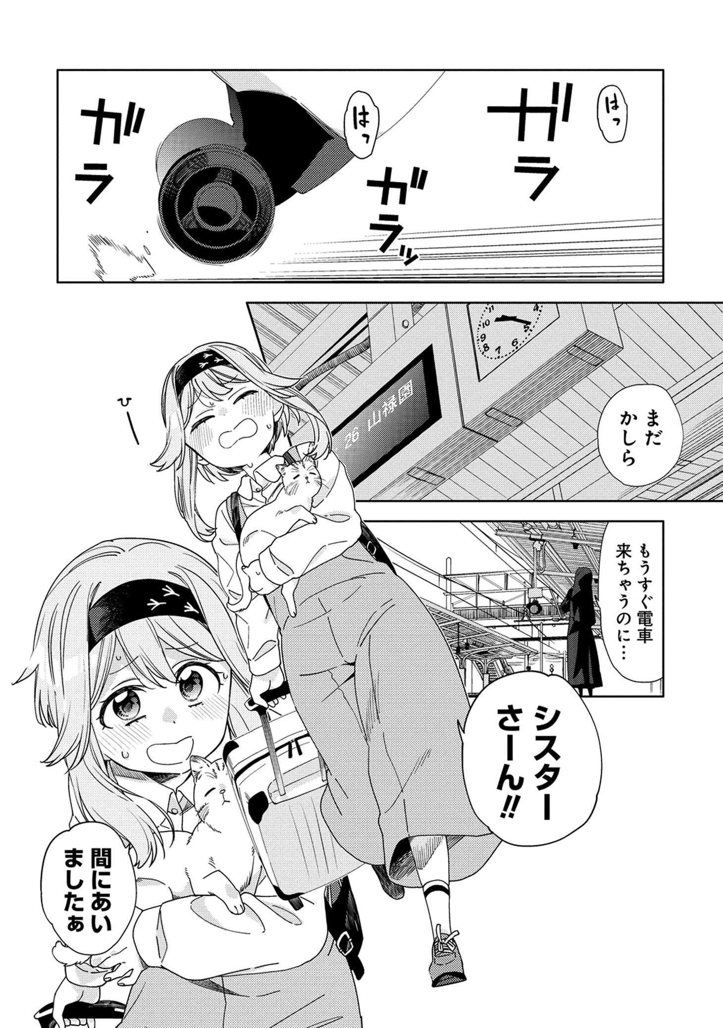 「魔性の乙女の役廻り」より。