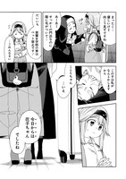 「魔性の乙女の役廻り」より。