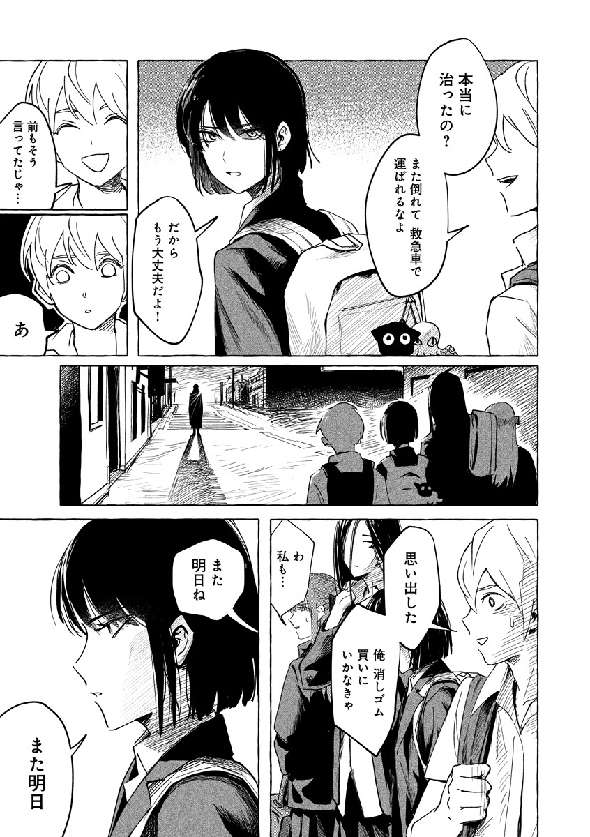 「魚姉」より。