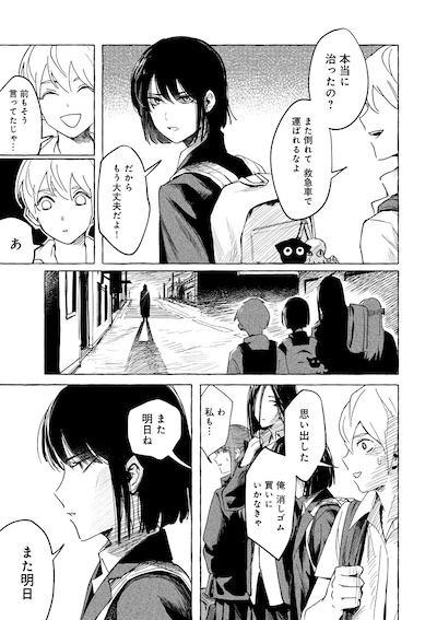 「魚姉」より。