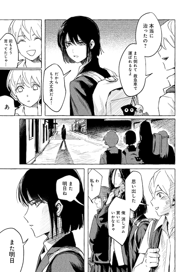 「魚姉」より。