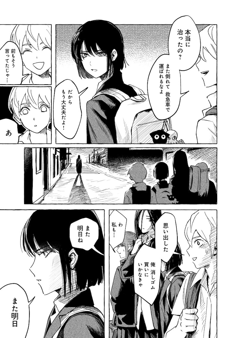 「魚姉」より。