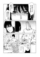 「魚姉」より。